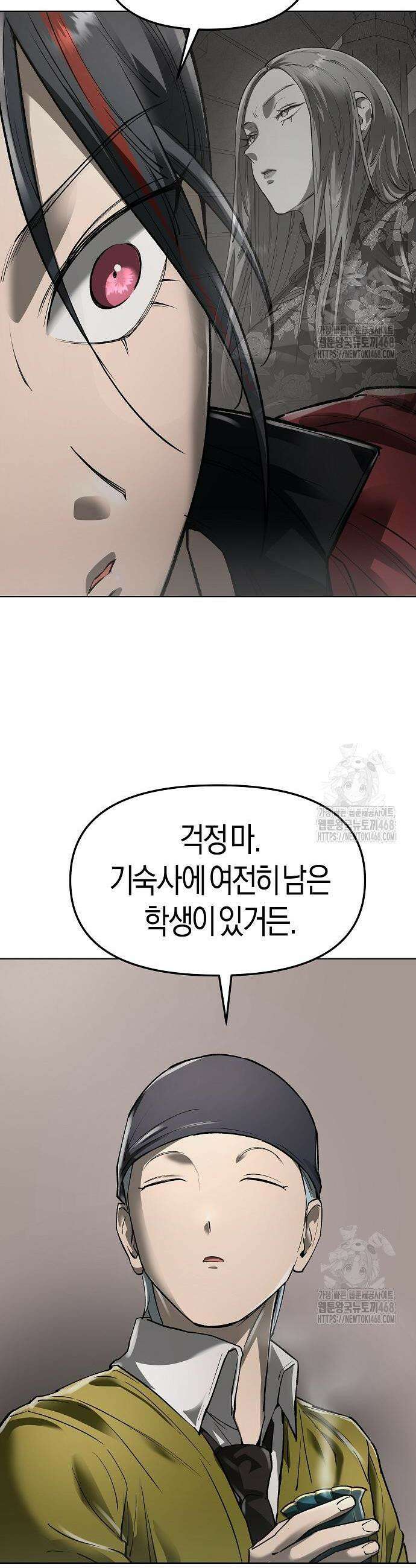 우주천마 3077 40화 6