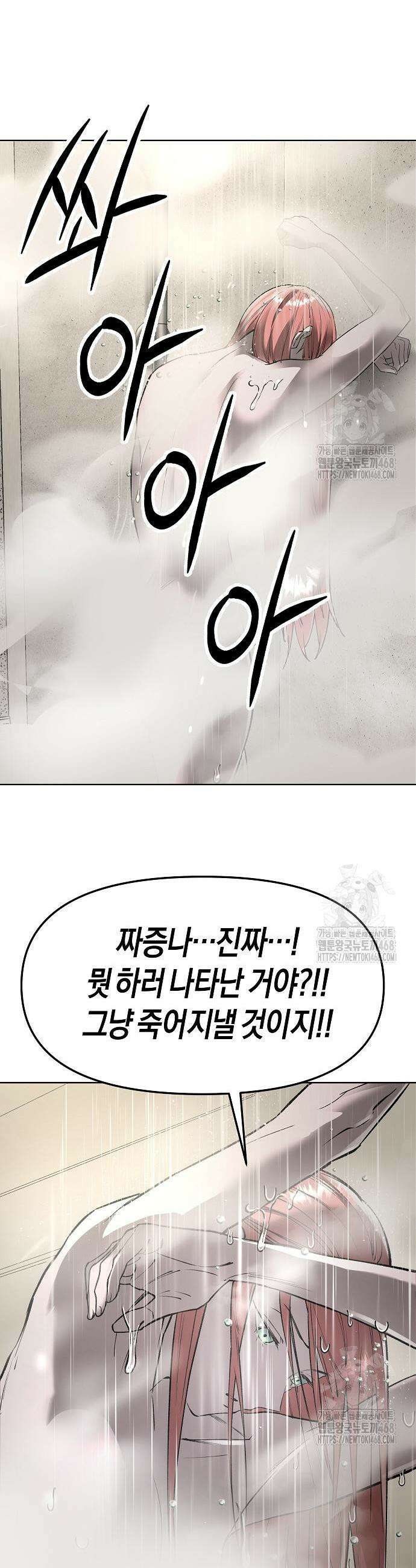 우주천마 3077 40화 9