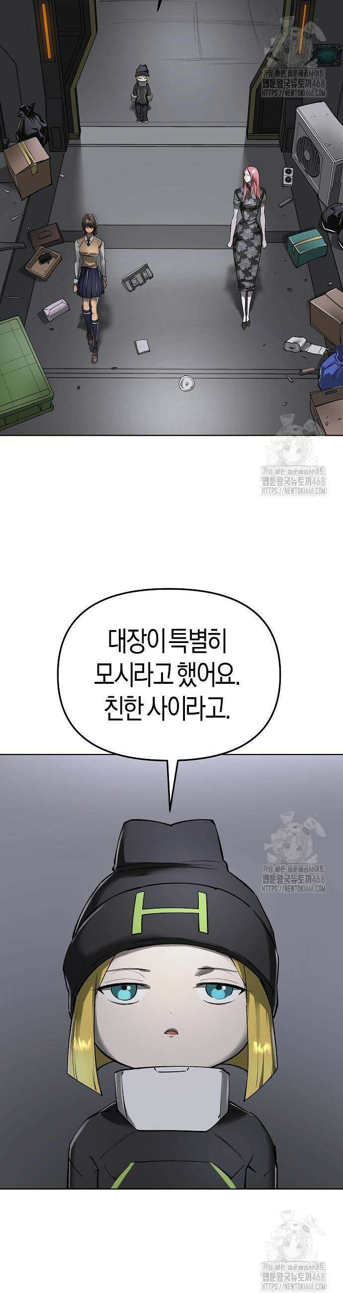 우주천마 3077 40화 24