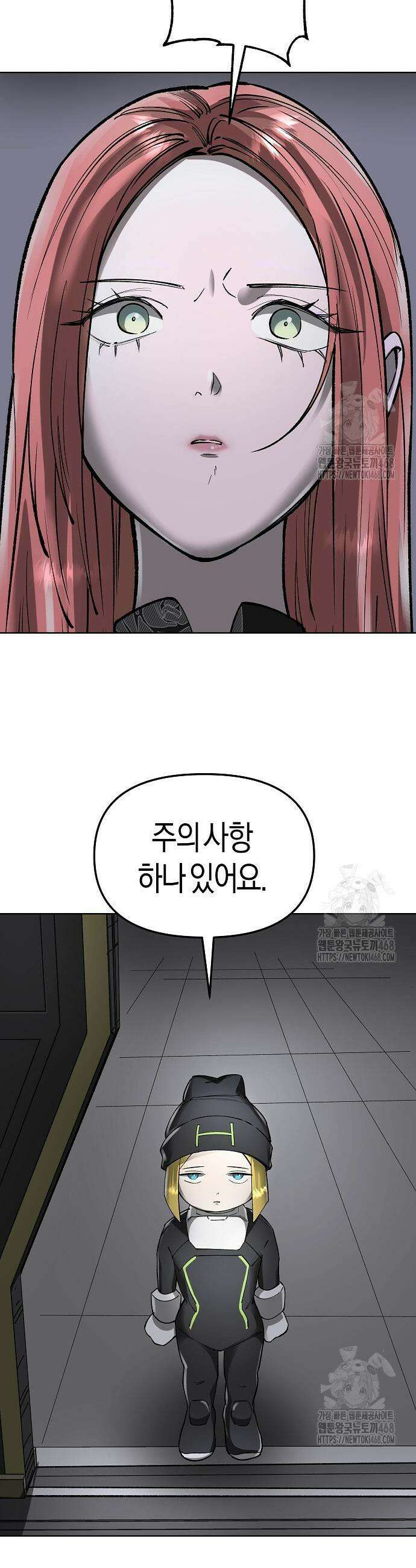 우주천마 3077 40화 29