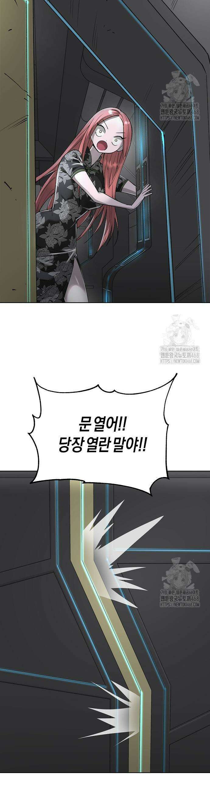 우주천마 3077 40화 31