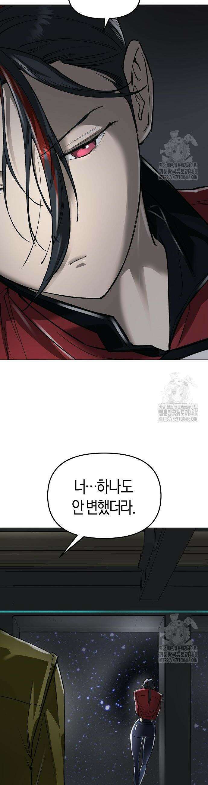우주천마 3077 40화 42