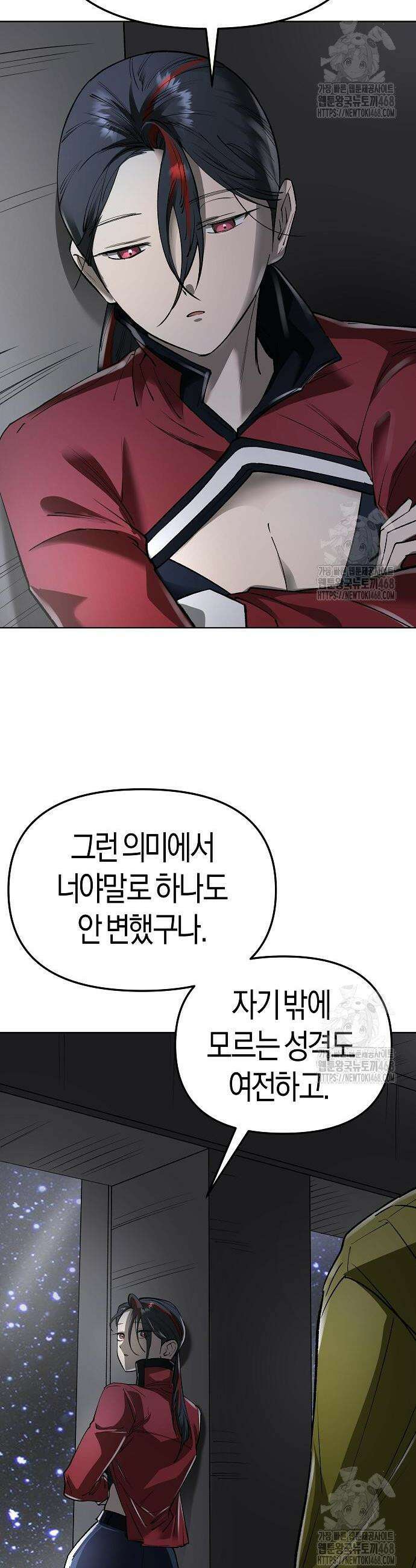 우주천마 3077 40화 44