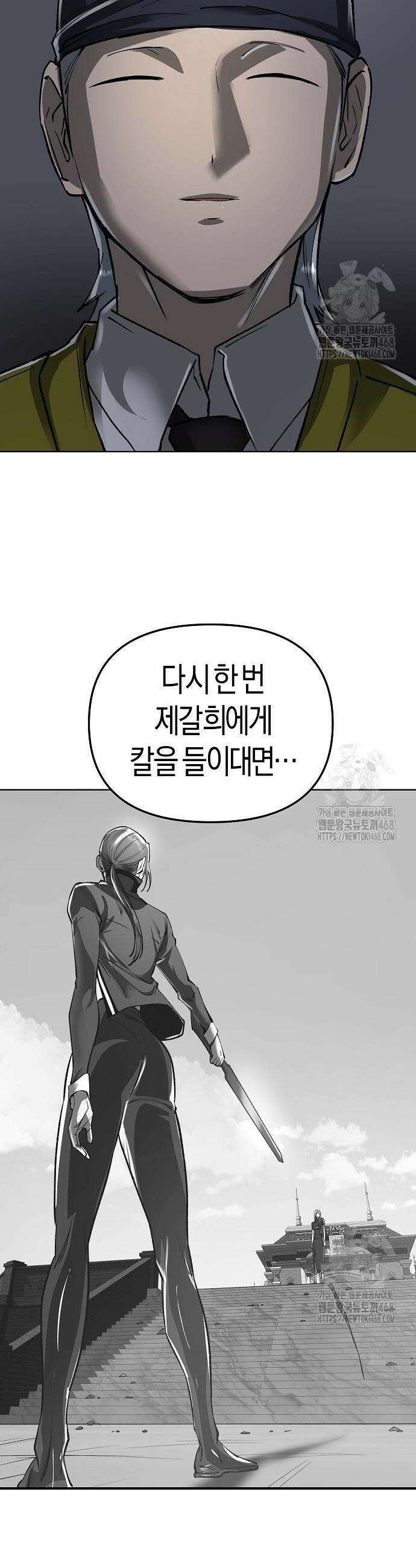 우주천마 3077 40화 46
