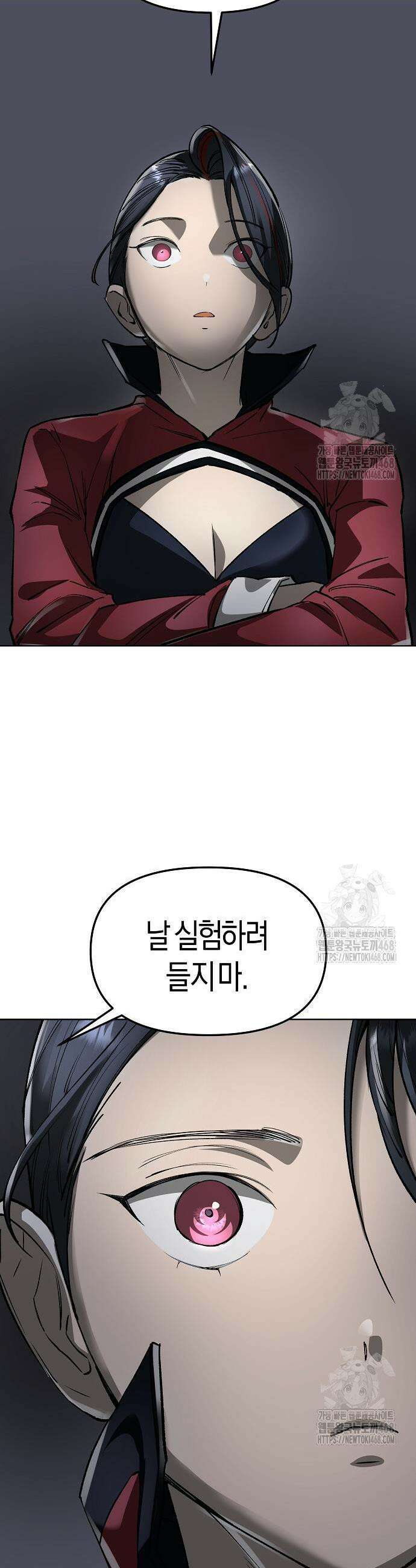 우주천마 3077 40화 49