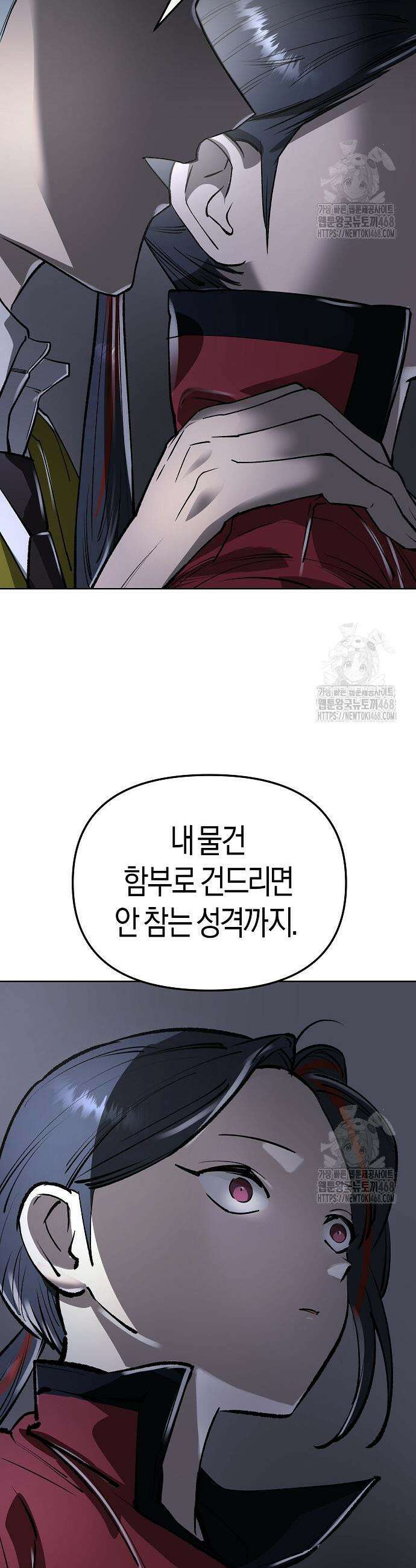 우주천마 3077 40화 51