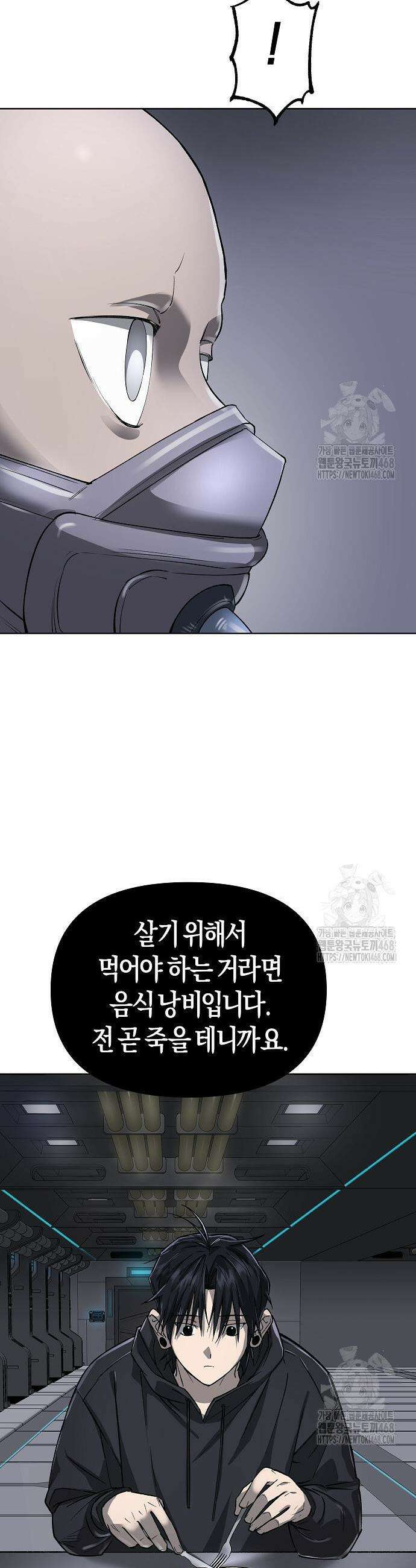 우주천마 3077 40화 57