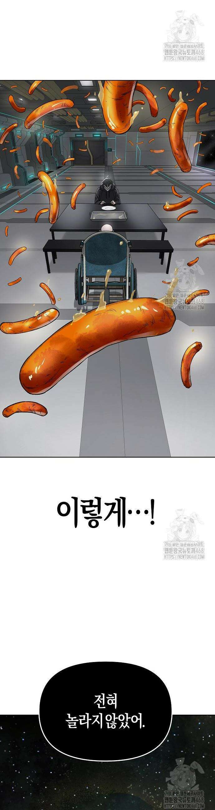 우주천마 3077 40화 60
