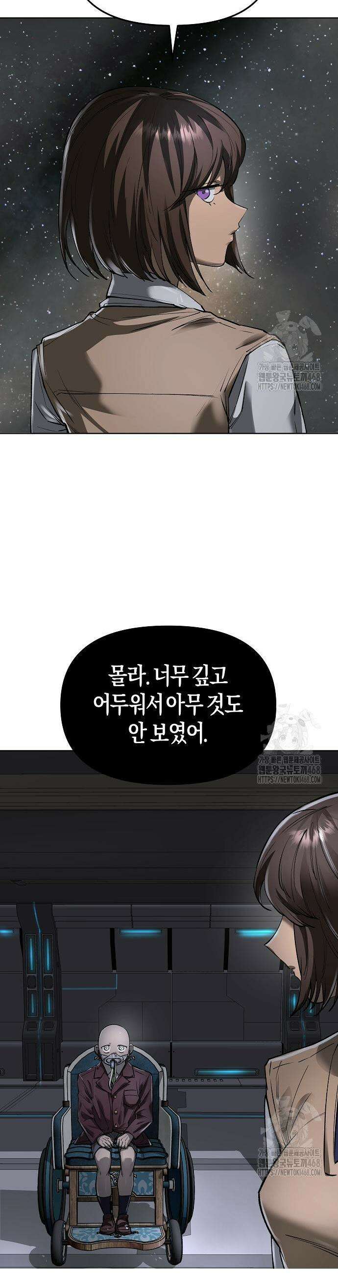 우주천마 3077 40화 65