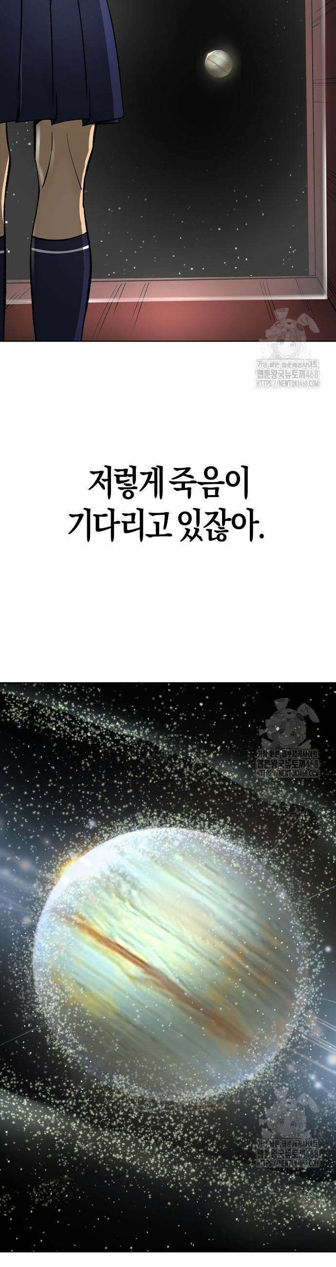 우주천마 3077 40화 69