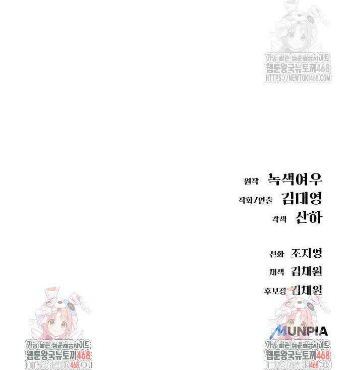 우주천마 3077 40화 71