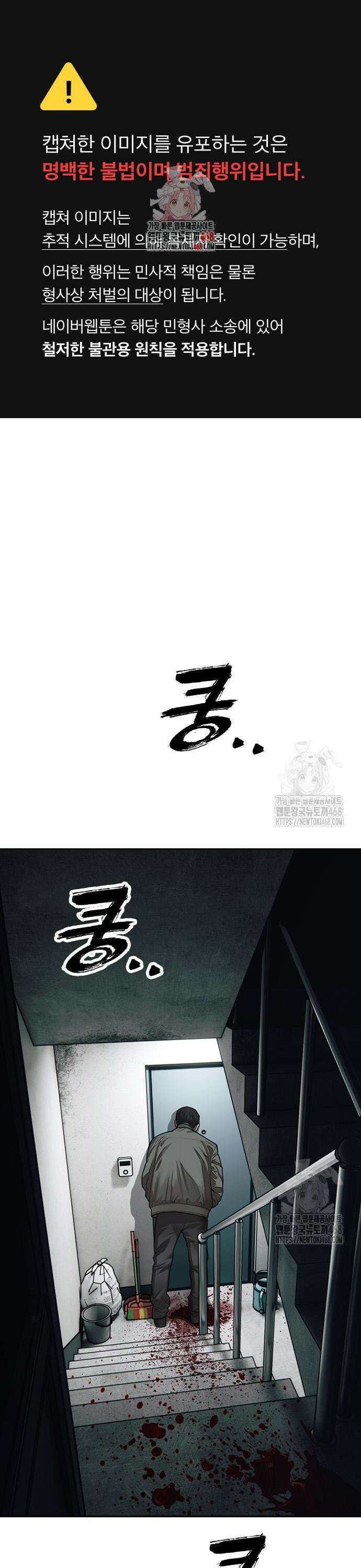 종말이 찾아왔다 2화 국가비상사태 1