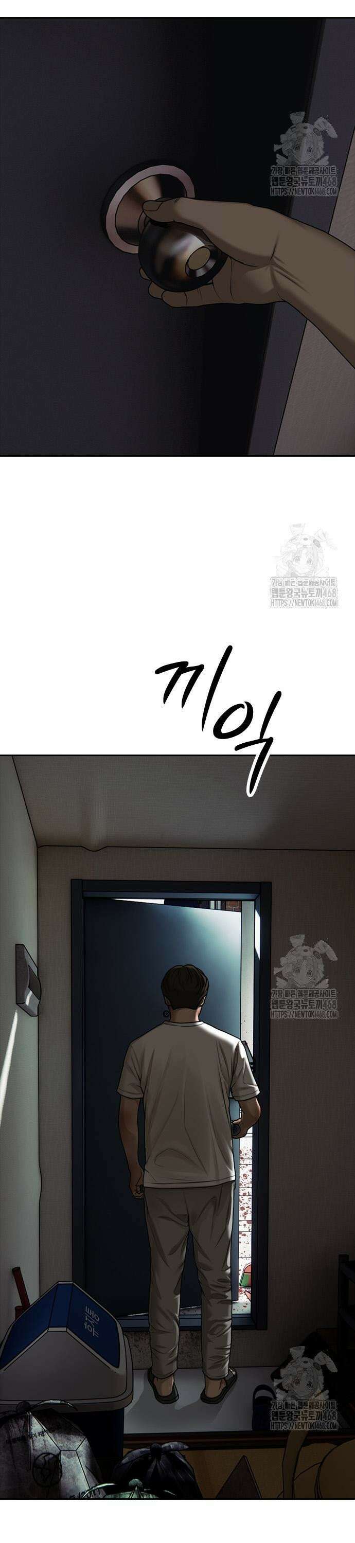 종말이 찾아왔다 2화 국가비상사태 3