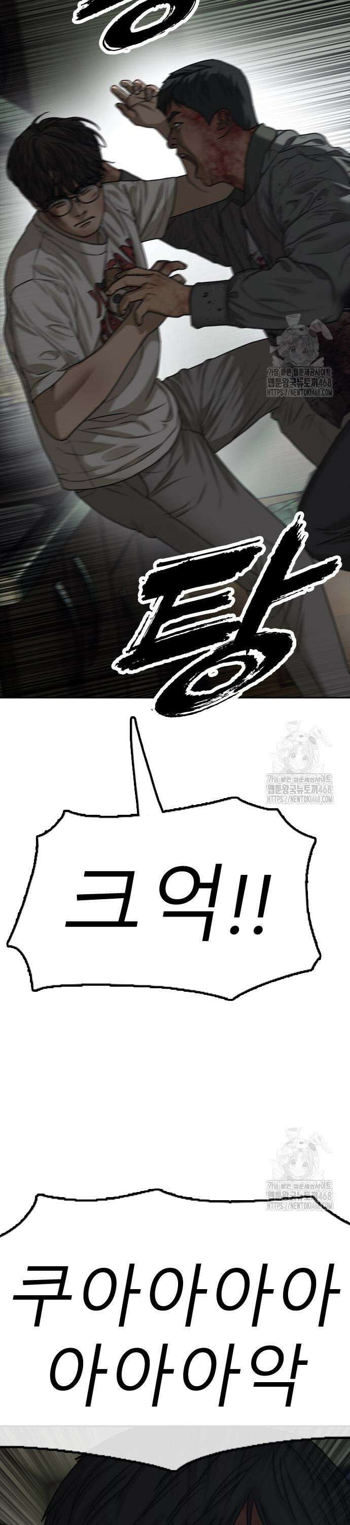 종말이 찾아왔다 2화 국가비상사태 9