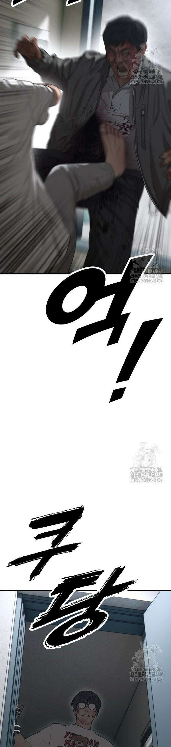 종말이 찾아왔다 2화 국가비상사태 12
