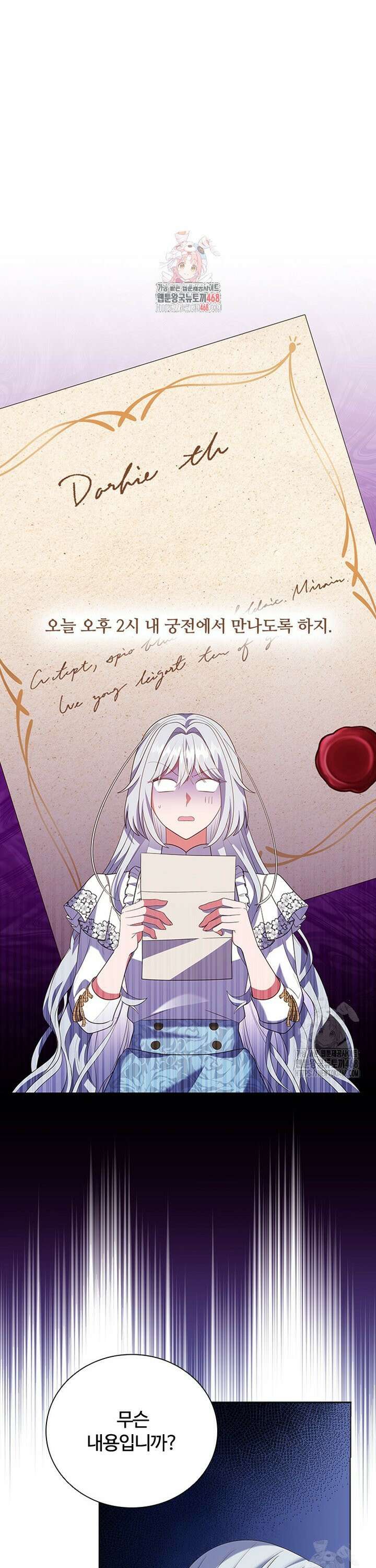 소꿉친구가 대마법사라서 괴로워요! 7화 1