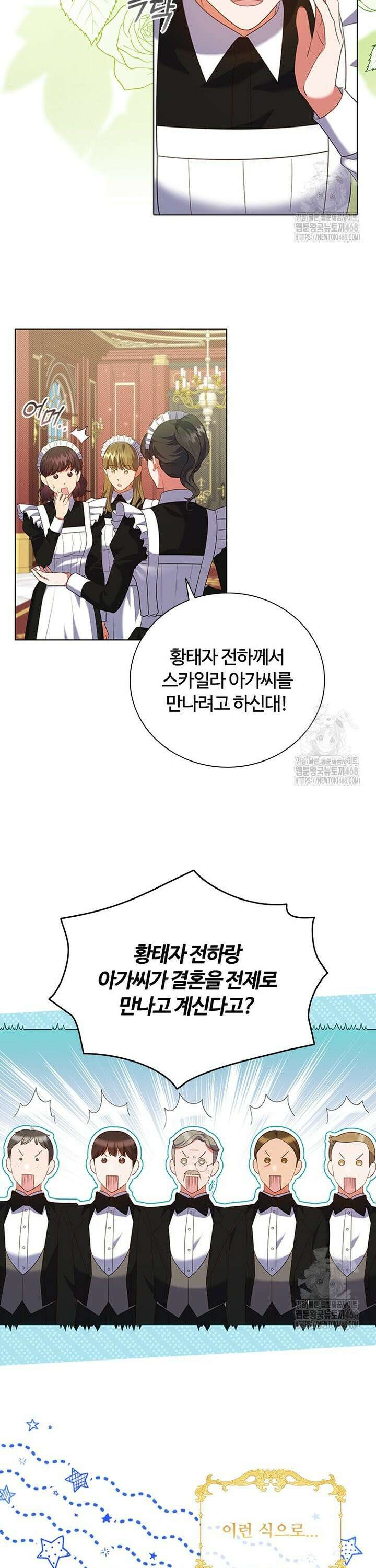 소꿉친구가 대마법사라서 괴로워요! 7화 5