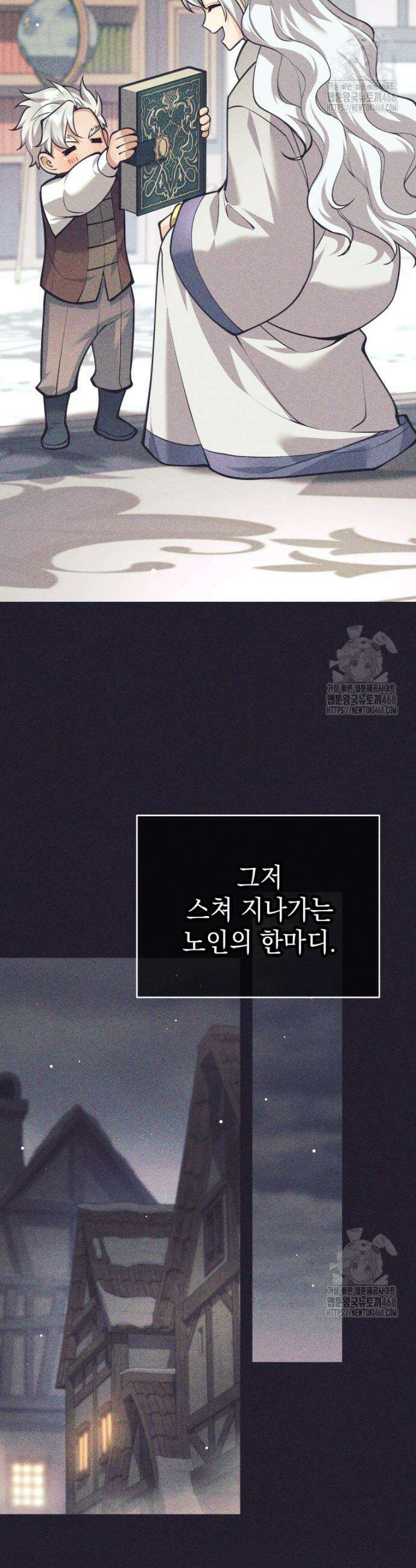 용사 파티 때려치웁니다 102화 4