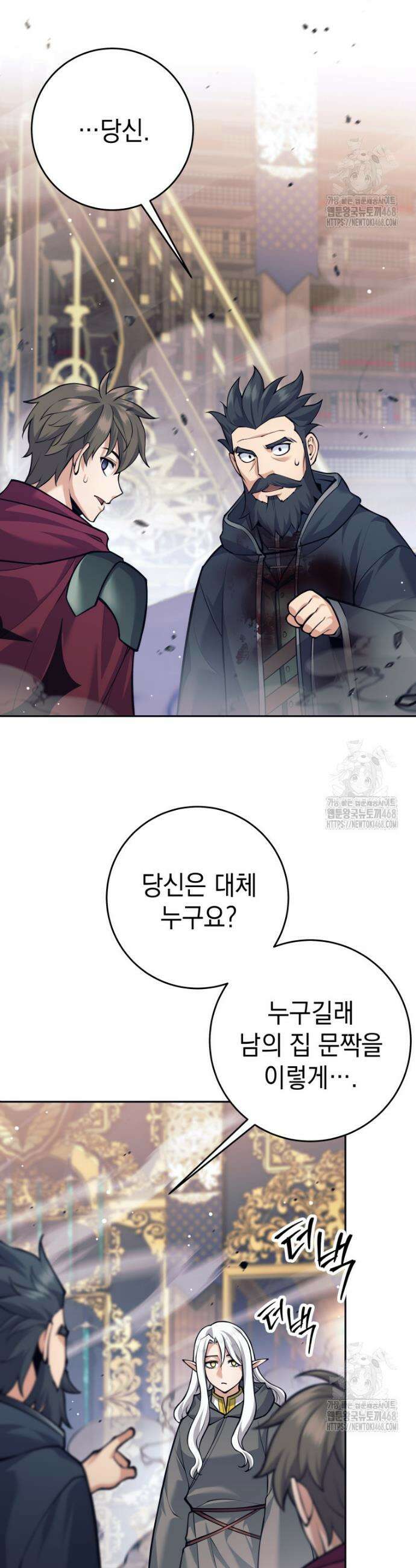 용사 파티 때려치웁니다 102화 7
