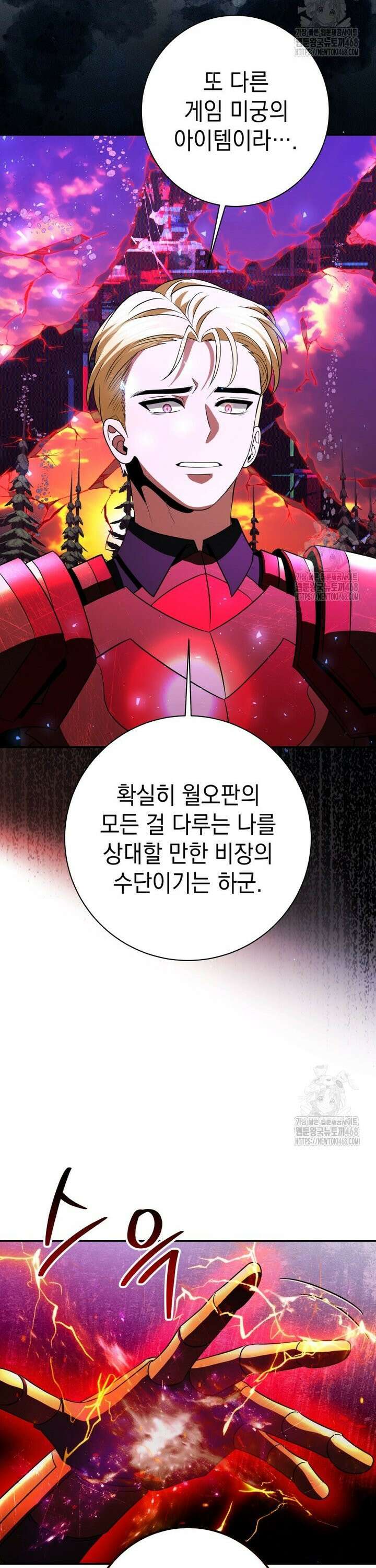 뽑기왕 50화 2