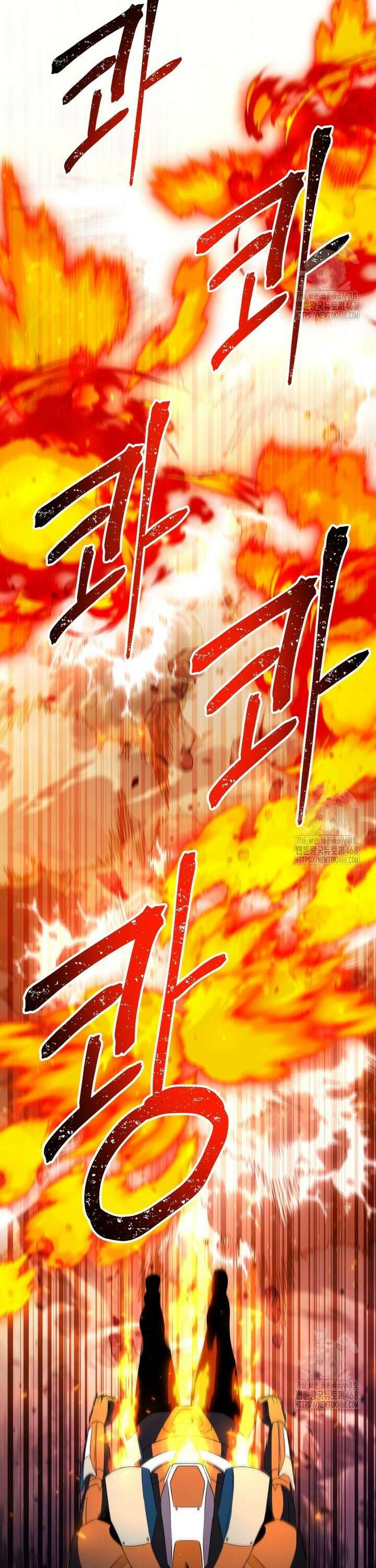 뽑기왕 50화 6