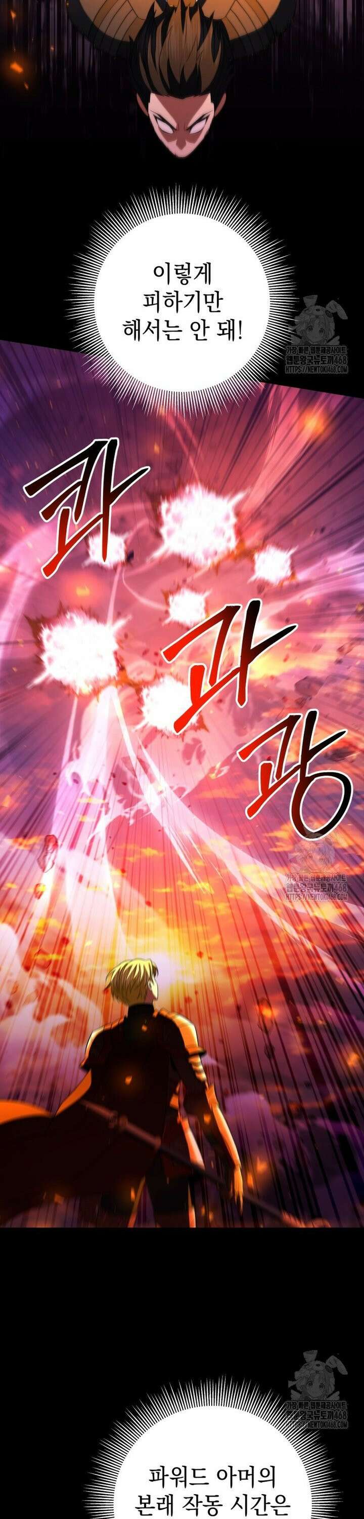 뽑기왕 50화 7