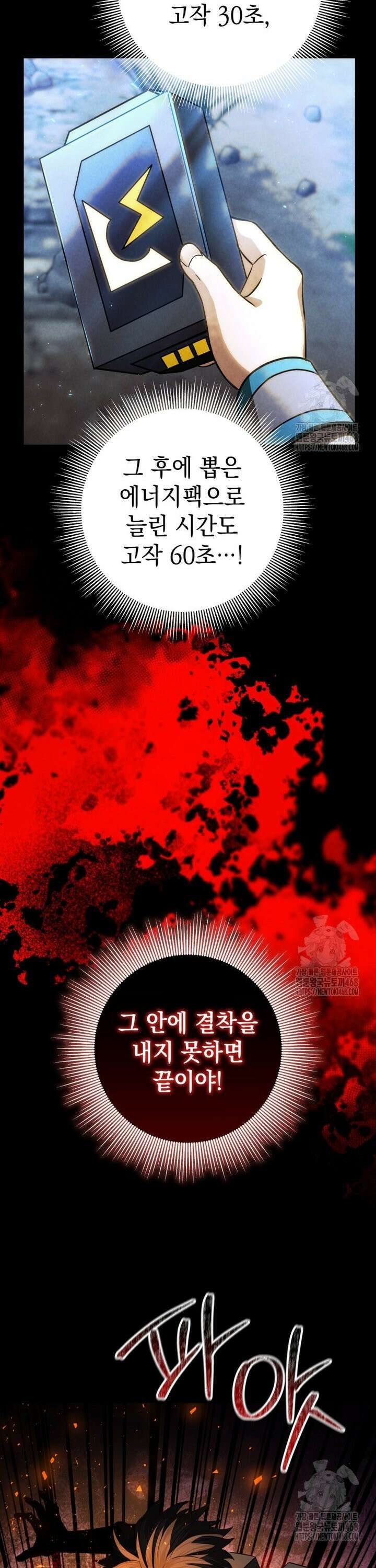 뽑기왕 50화 8