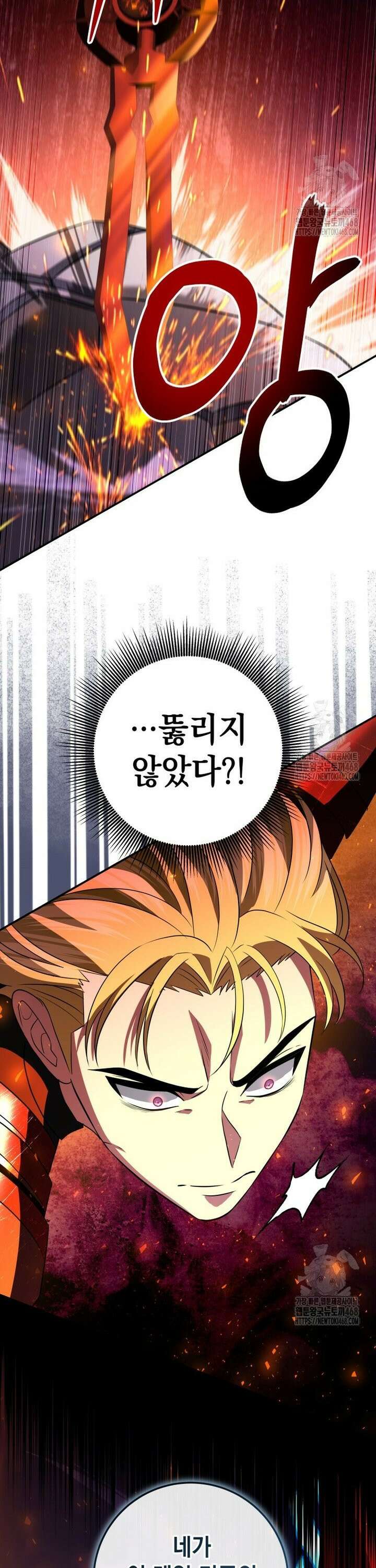 뽑기왕 50화 13