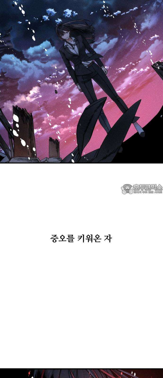 크립티드 28． 나름의 이유 (7) 6