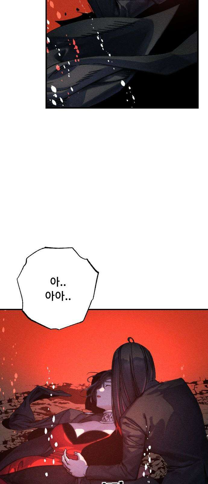 크립티드 28． 나름의 이유 (7) 8