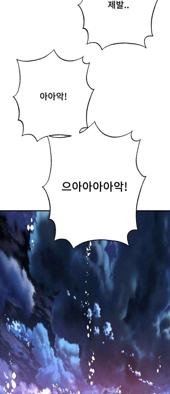 크립티드 28． 나름의 이유 (7) 10