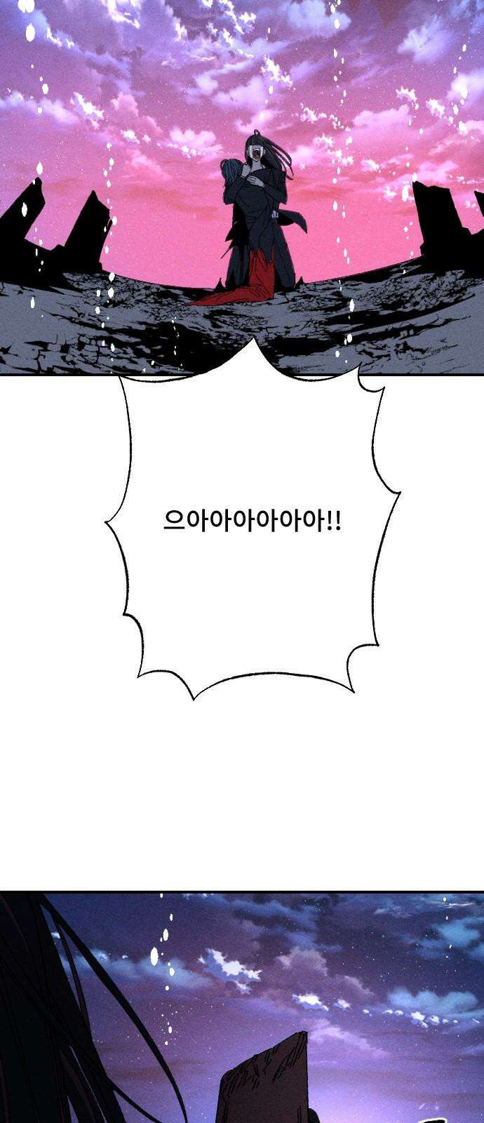 크립티드 28． 나름의 이유 (7) 11