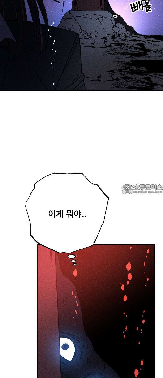 크립티드 28． 나름의 이유 (7) 12