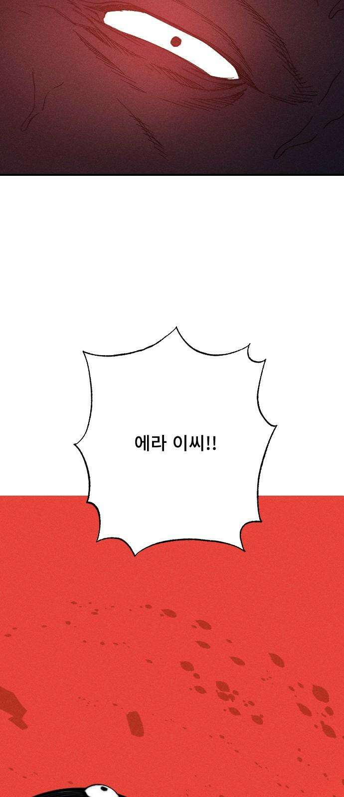 크립티드 28． 나름의 이유 (7) 22