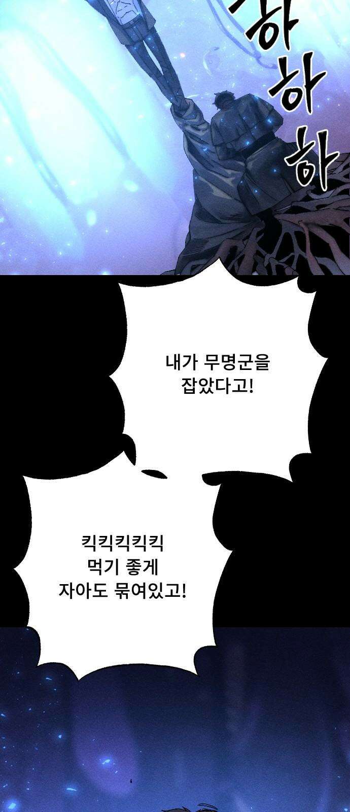 크립티드 28． 나름의 이유 (7) 32