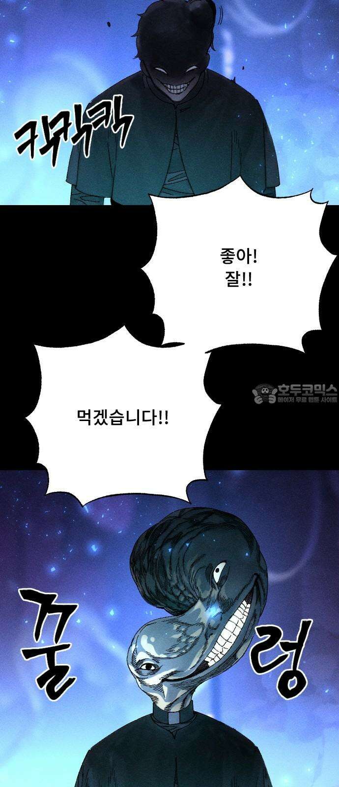크립티드 28． 나름의 이유 (7) 33