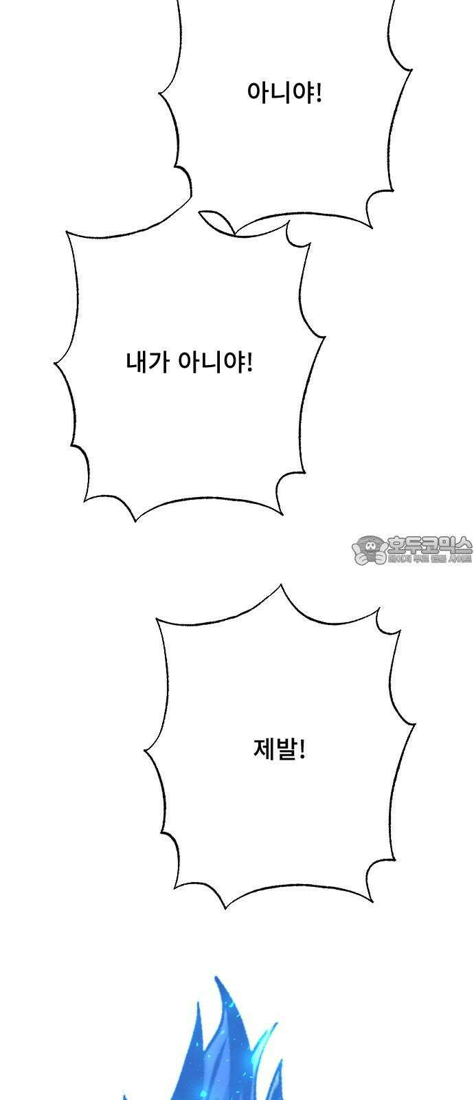 크립티드 28． 나름의 이유 (7) 54