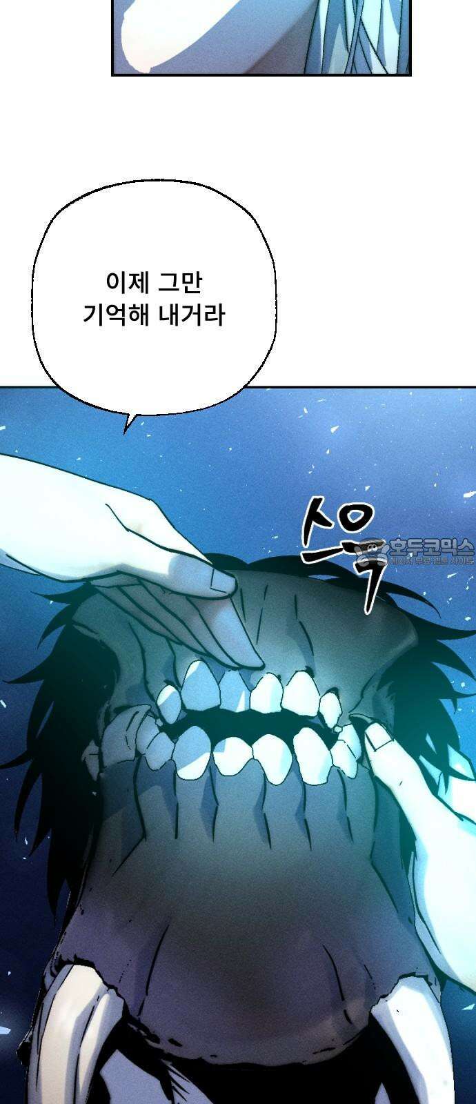 크립티드 28． 나름의 이유 (7) 60