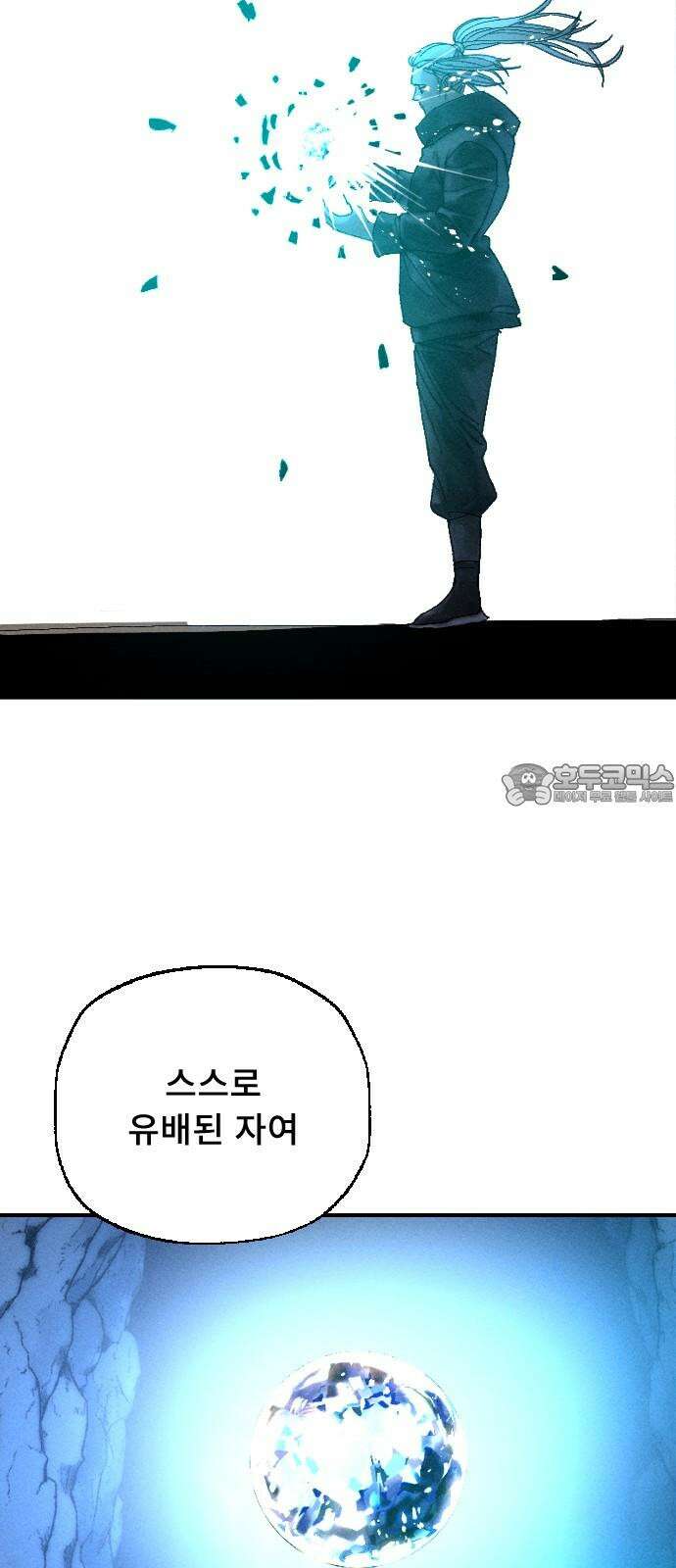 크립티드 28． 나름의 이유 (7) 63