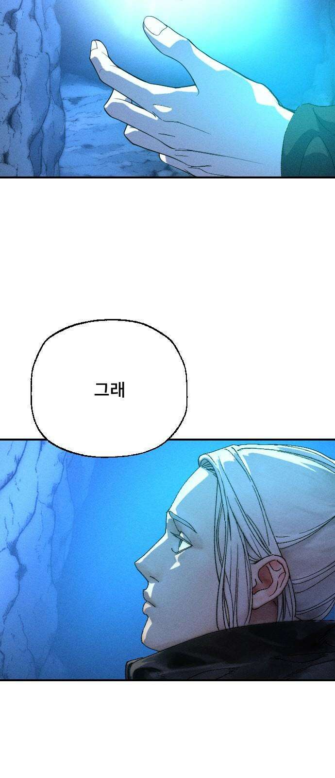 크립티드 28． 나름의 이유 (7) 64