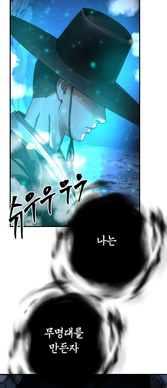 크립티드 28． 나름의 이유 (7) 67