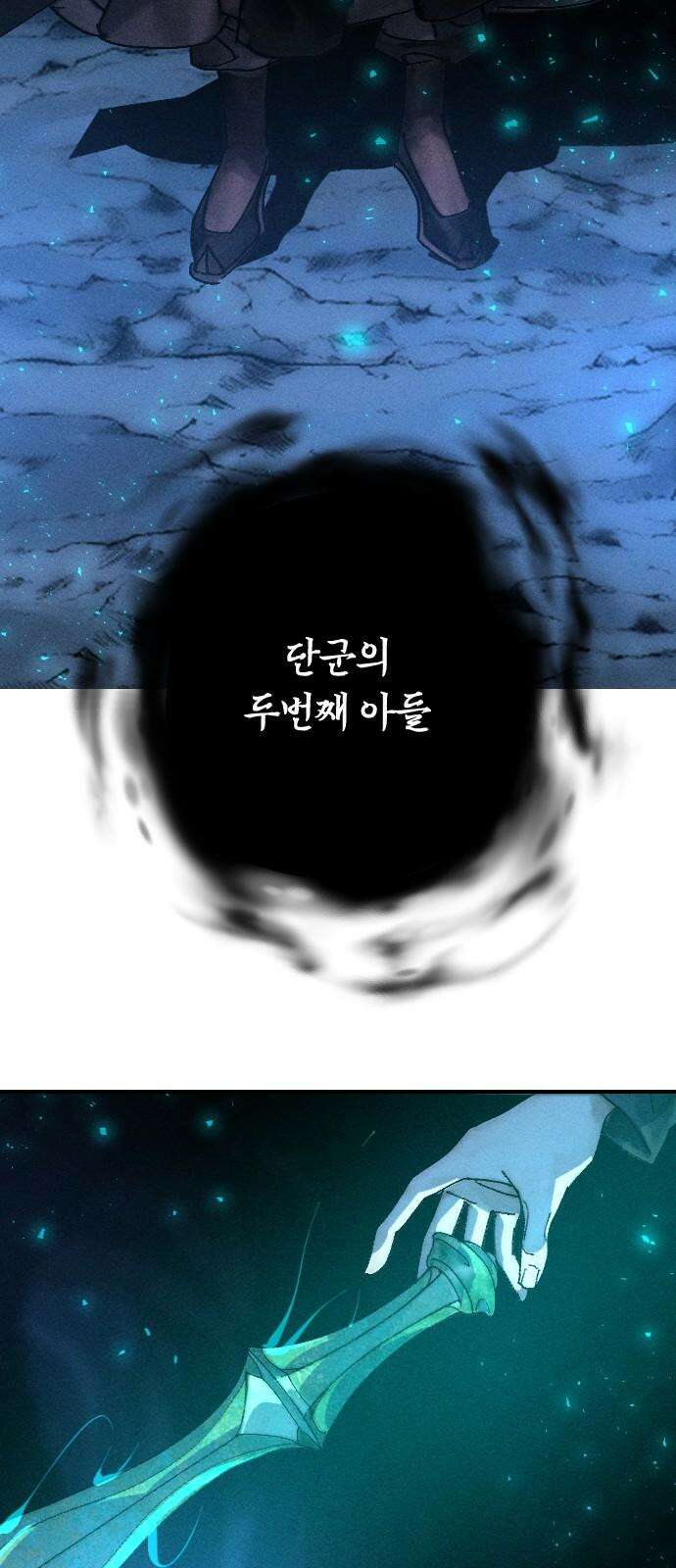 크립티드 28． 나름의 이유 (7) 77