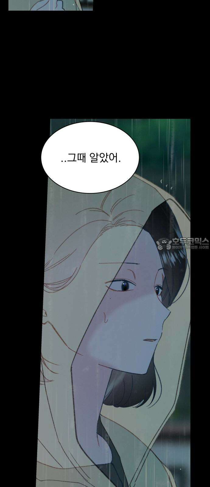 사랑하는 여름 하늘 41화 6