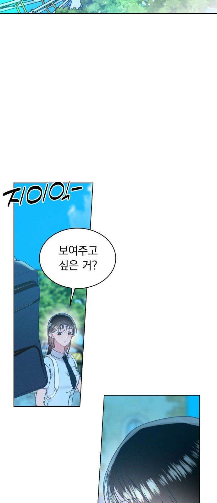 사랑하는 여름 하늘 41화 14