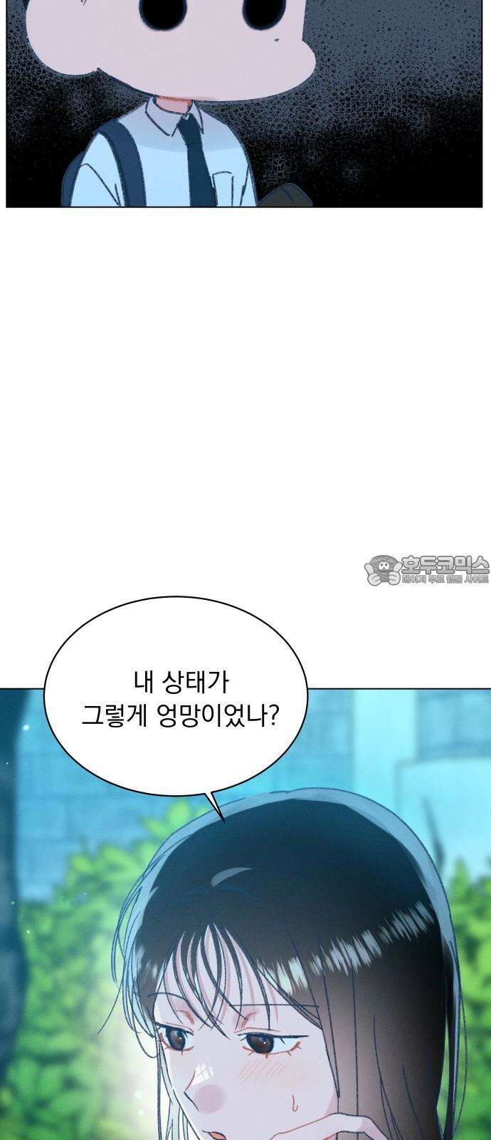 사랑하는 여름 하늘 41화 24