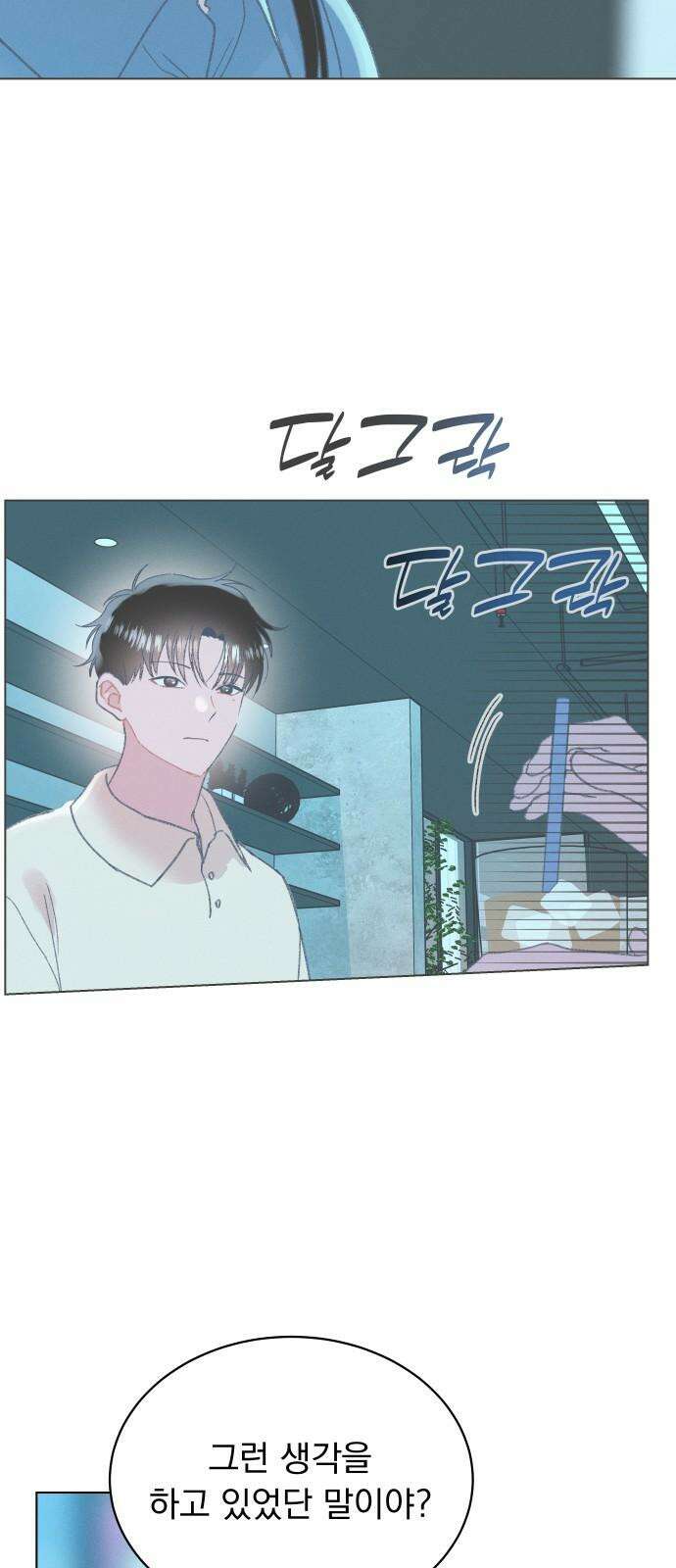 사랑하는 여름 하늘 41화 28