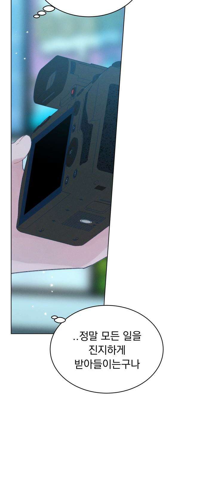 사랑하는 여름 하늘 41화 29