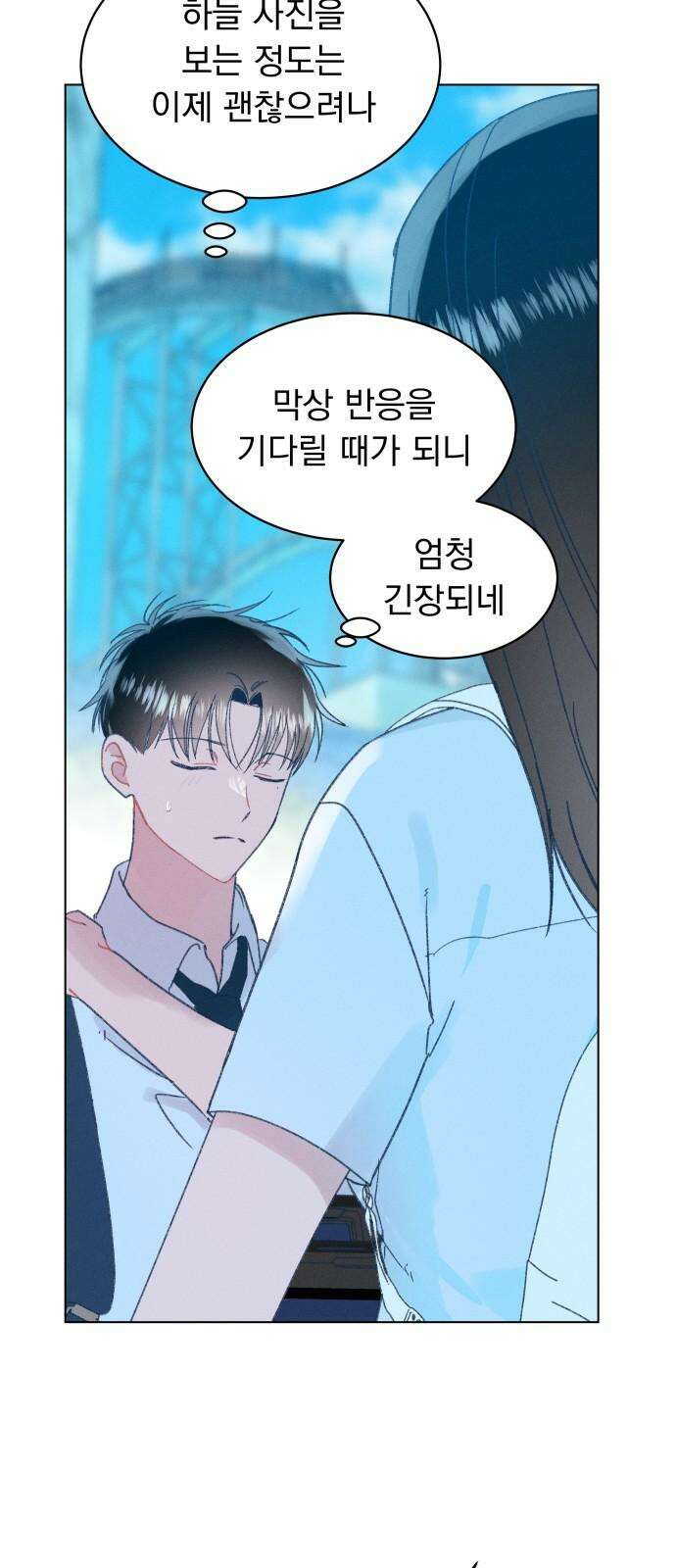 사랑하는 여름 하늘 41화 38