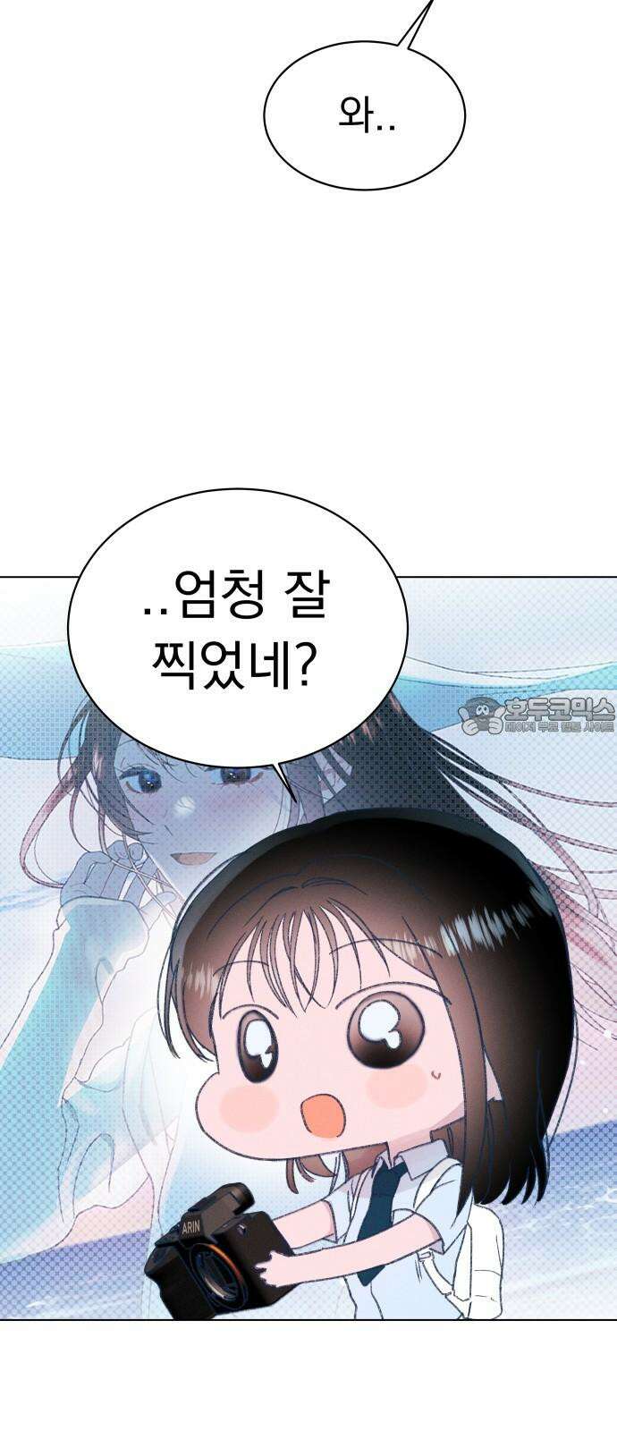 사랑하는 여름 하늘 41화 39