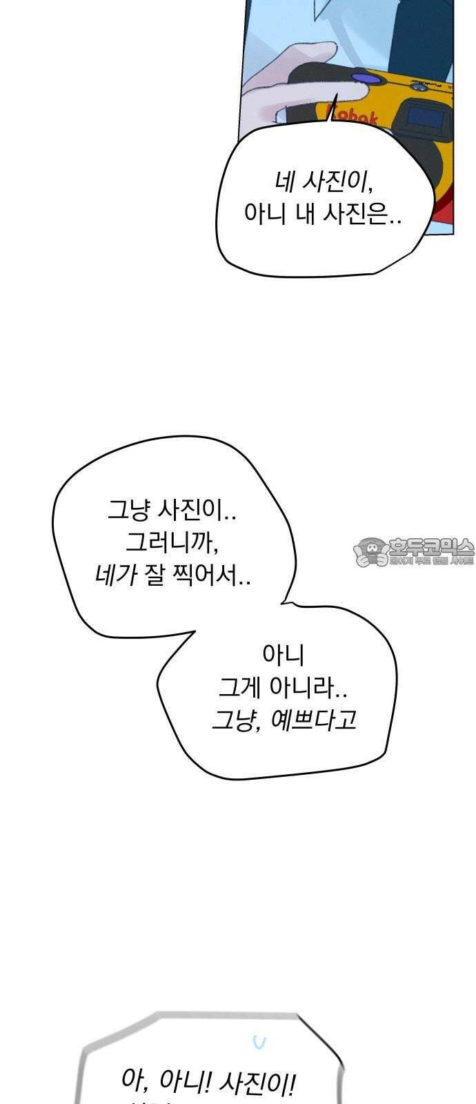 사랑하는 여름 하늘 41화 45